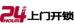 乌马河24小时上门开锁公司